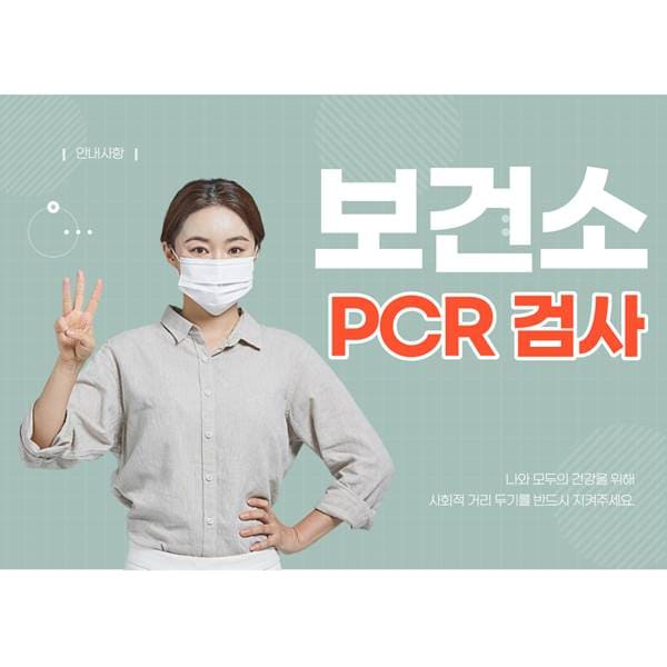 하동군 보건소 PCR 검사 시간 일요일 주말 공휴일