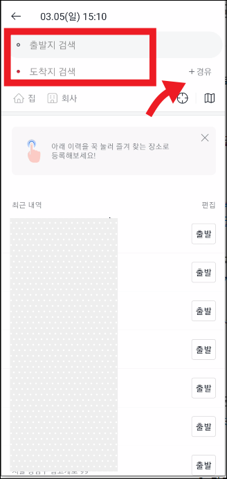 수색 출발