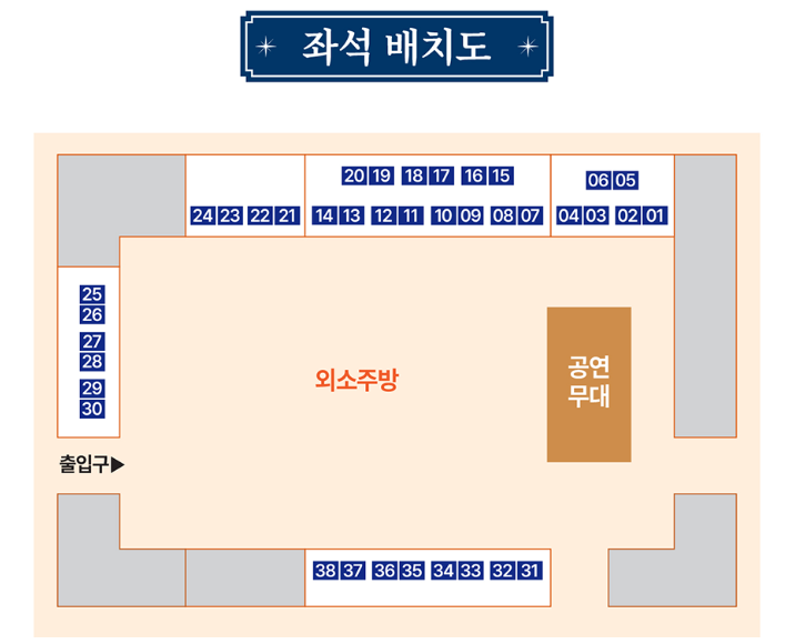좌석 배치도