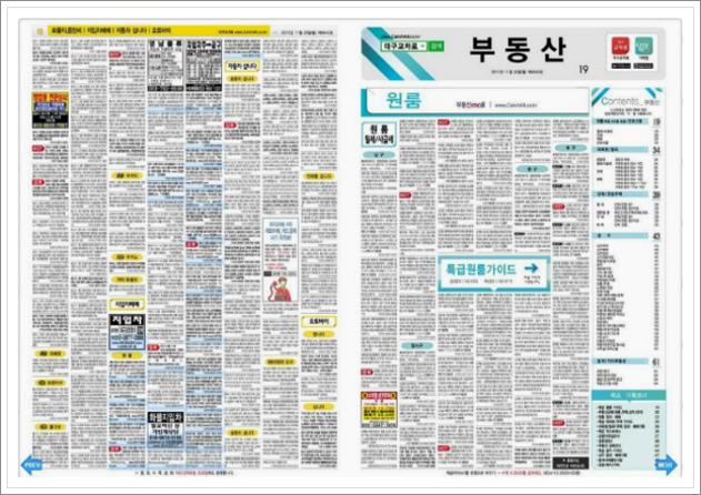 대구 교차로