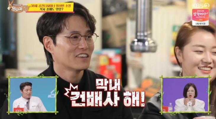  '당나귀귀' 임성빈, 인턴 직원에 '건배사 주문' 아이린 '올드해'