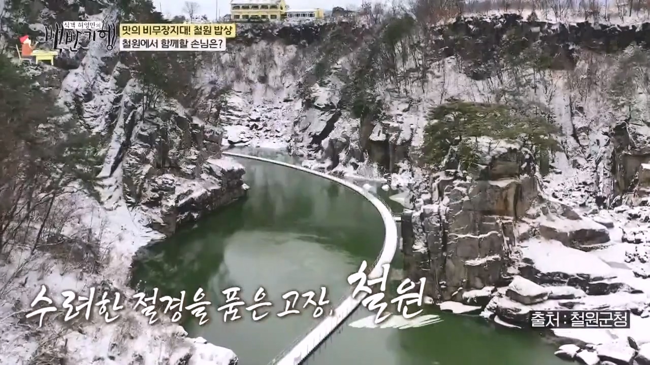 식객 허영만의 백반기행.E226.231216p-NEXT.mp4_20231216_171638.014.jpg