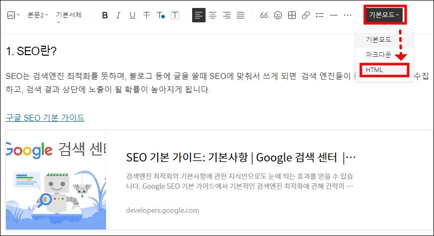 히스토리 HTML 모드
