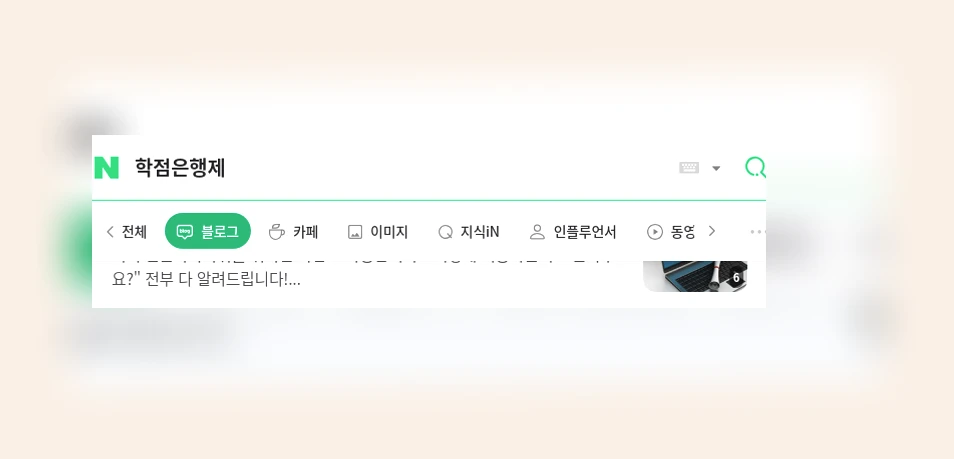 학점은행제_1_subsection