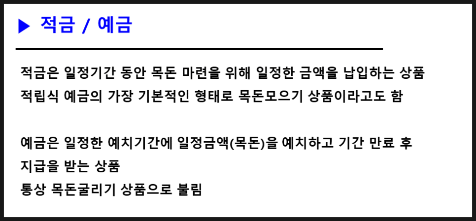 계산기 및 은행적립금리, 금리, 비교적립금, 예금차이자 7