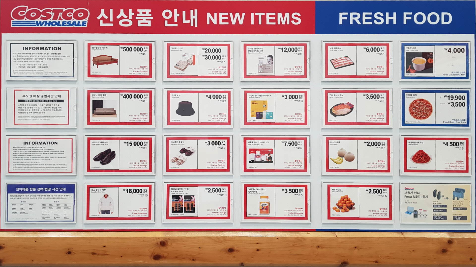  10월 셋째 주 코스트코 할인 상품 가격입니다. 타이어 할인행사 있어요(2021.10.18~2021.10.24)