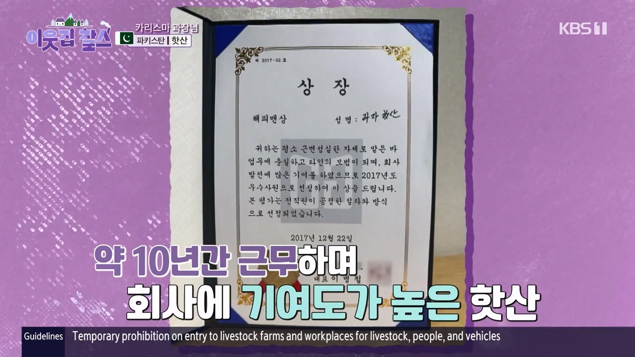 이웃집 찰스.E412.231122p-NEXT.mp4_20231122_195227.798.jpg