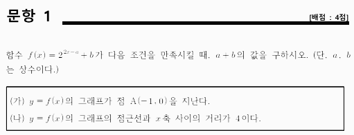 기출문제 모의논술 - 1