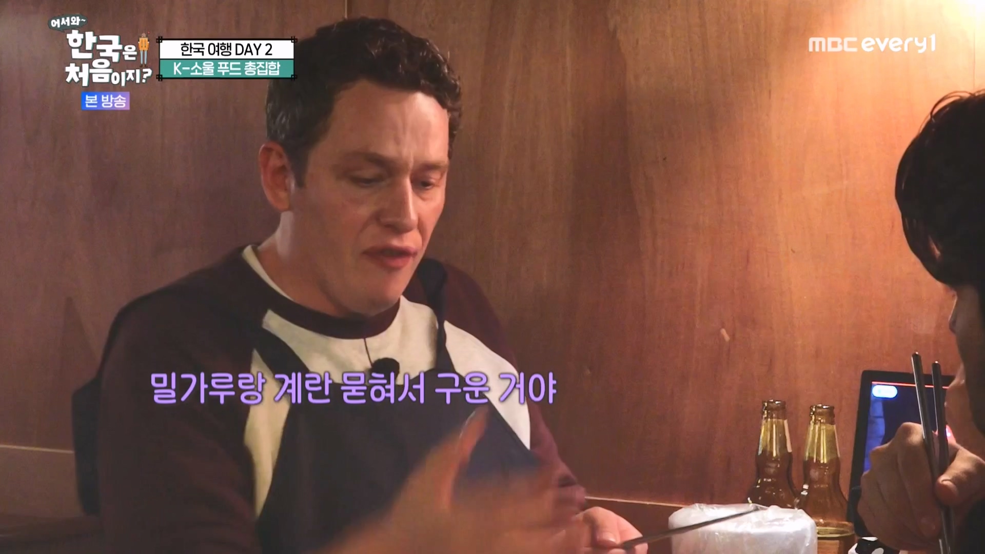 어서와 한국은 처음이지 시즌2.E294.231221p-NEXT.mp4_20231222_210547.315.jpg