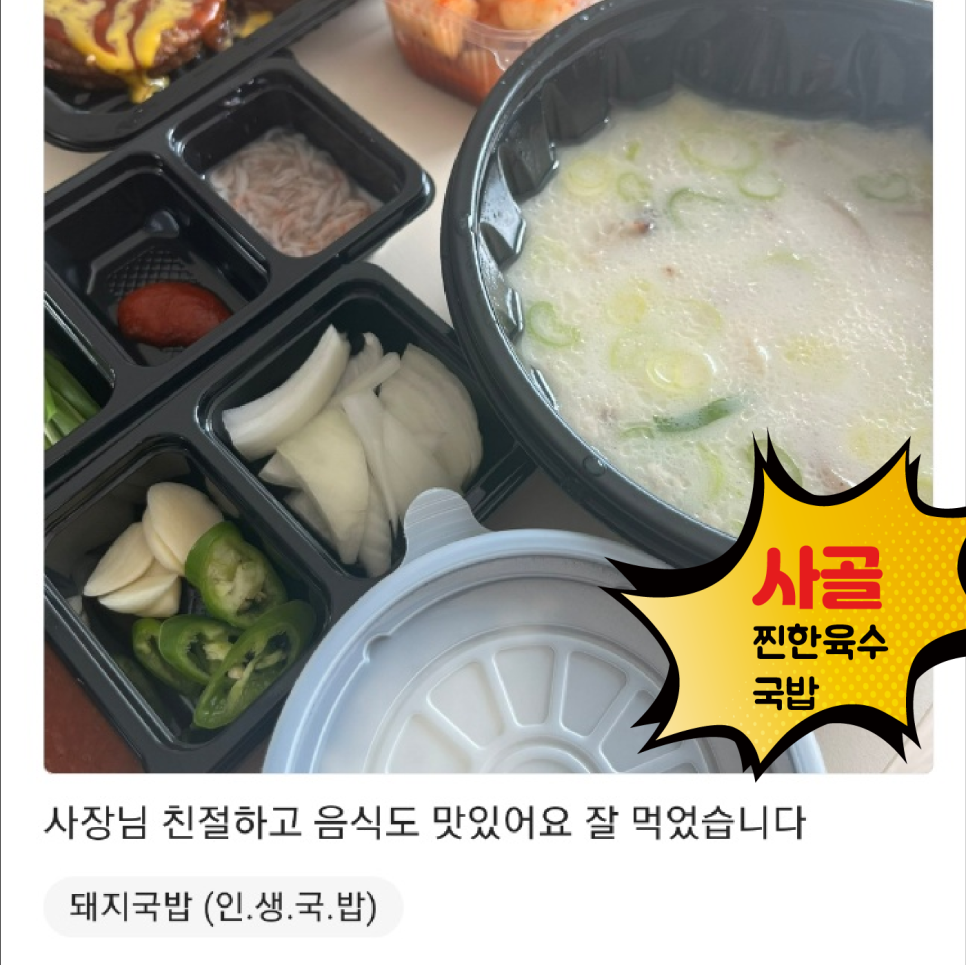 배달전문점,샵인샵 창업 할때 중요한 4