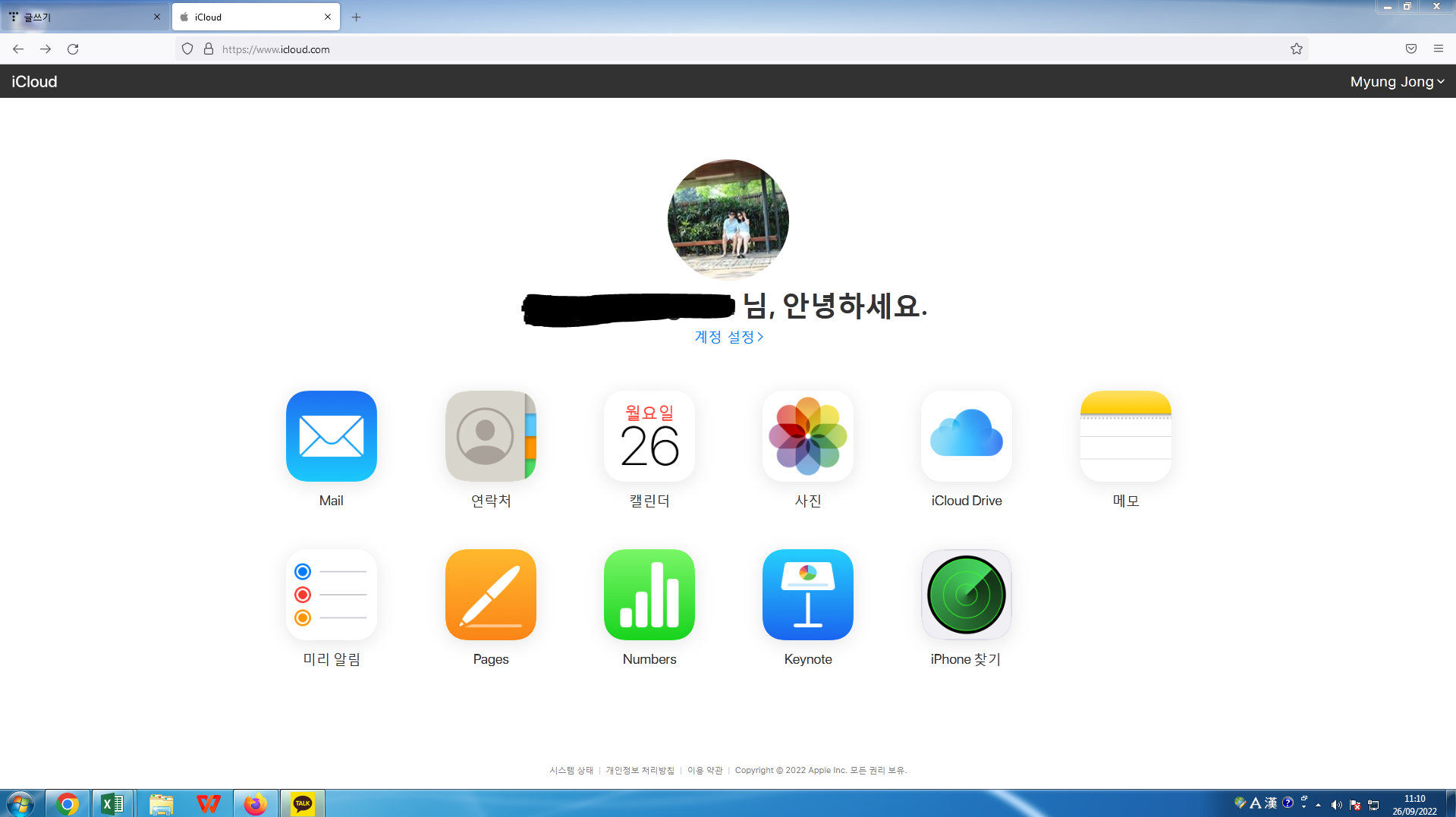  외장하드가 너무 자주 고장나서 처음 사용해본 아이폰 아이클라우드!