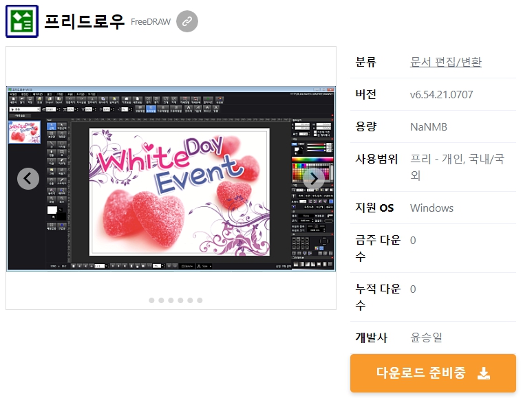 프리드로우