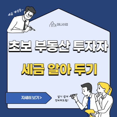  부동산 취득세 보유세 확인하는 방법