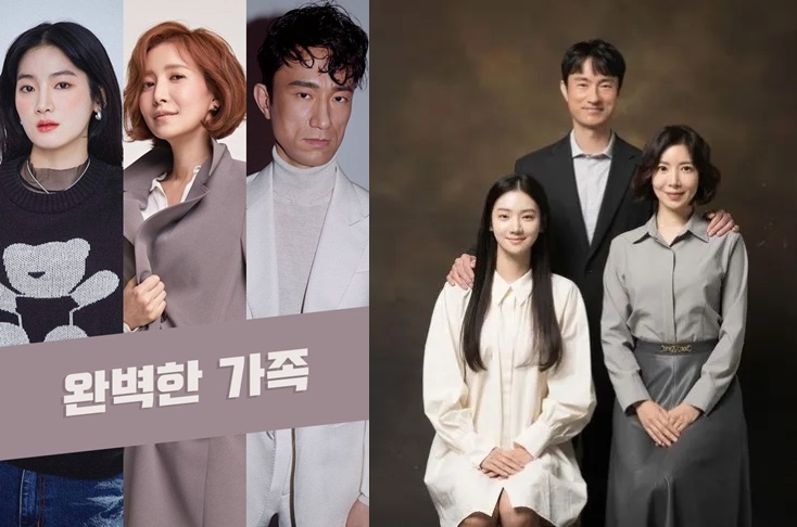 KBS 2TV 월화 드라마 완벽한 가족