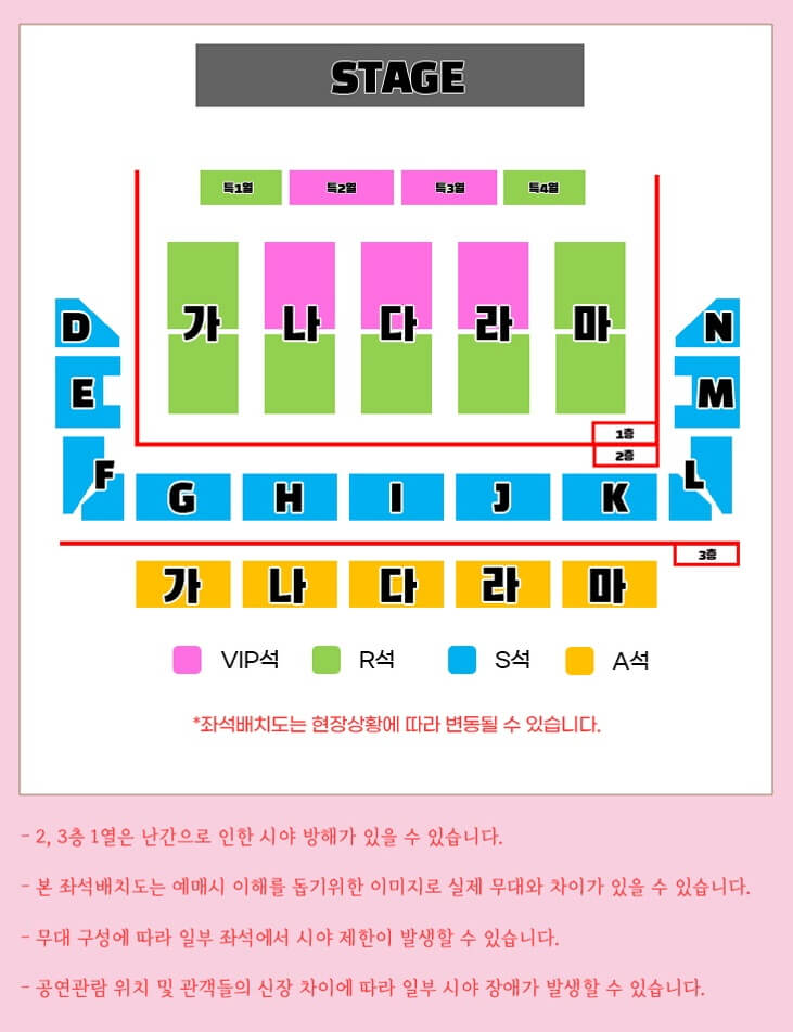 2025 심수봉 콘서트 - 부산 앵콜 좌석 배치도