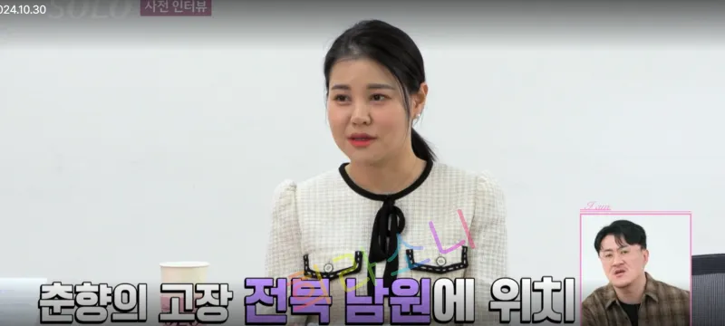 펜션이 전남 남원에 있다고 말하는 정숙.