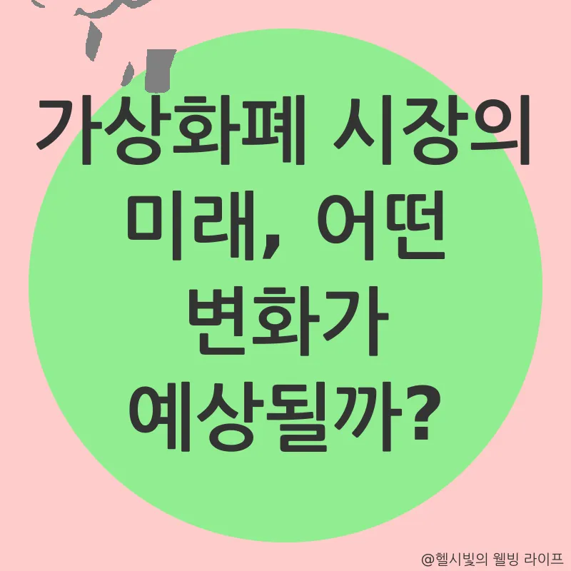 가상화폐 투자_3