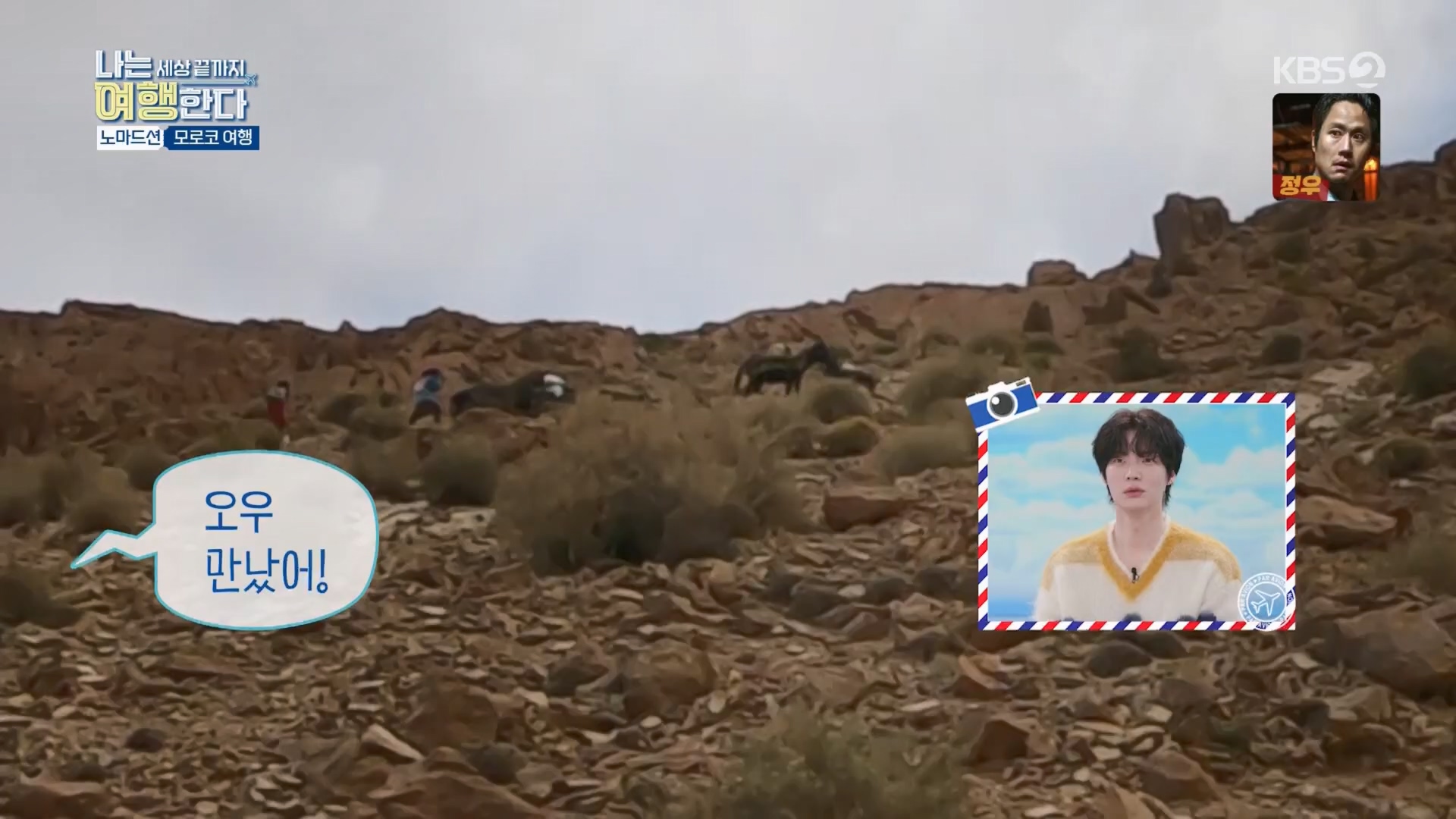 설 특집 나는 세상끝까지 여행한다.240211p.H264-F1RST.mp4_20240213_203535.692.jpg