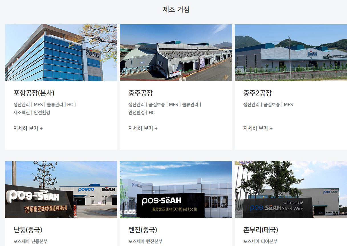  세아특수강 배당금(2023년 배당금)