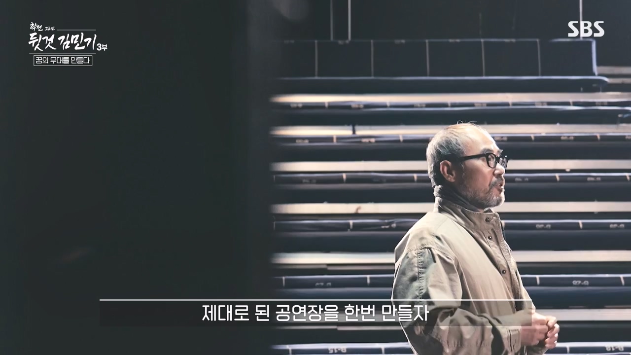 SBS 스페셜 학전 그리고 뒷것 김민기 3부.E661.240506p-NEXT.mp4_20240506_173021.484.jpg
