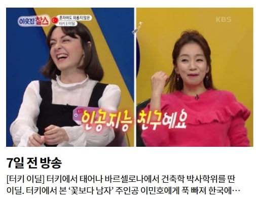  이웃집 찰스 재방송 다시보기(1회~전회차)