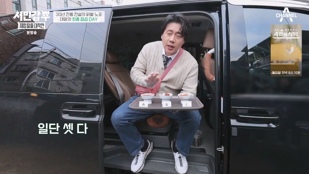 서민갑부 폐업 탈출 대작전.E29.240303p-NEXT.mp4_20240303_155928.001.jpg