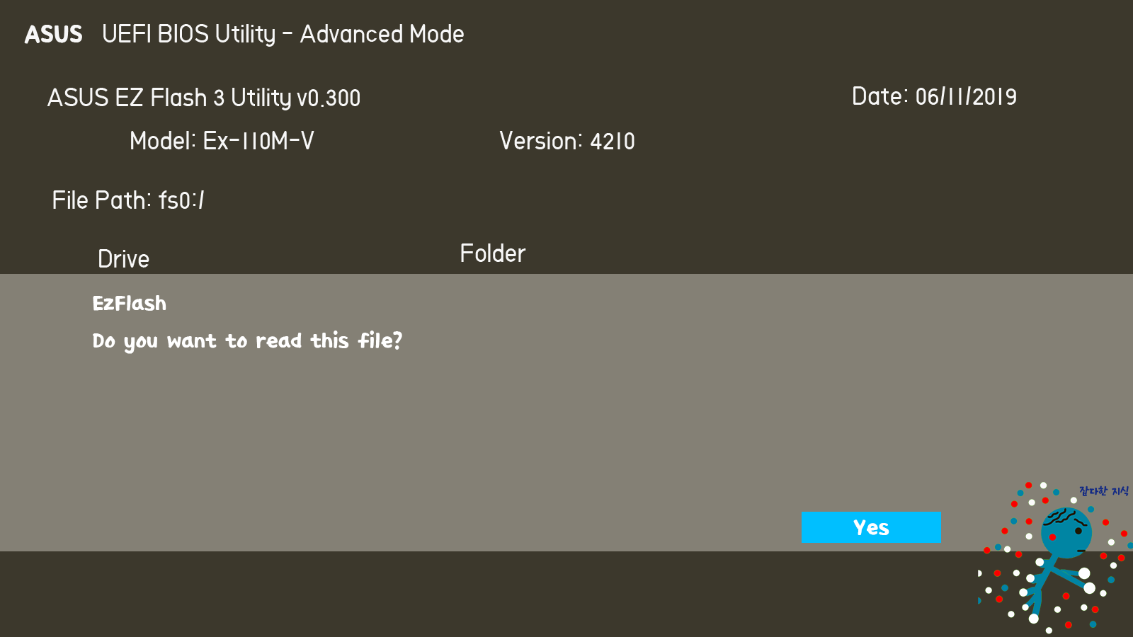 EzFlash Do you want to read this file