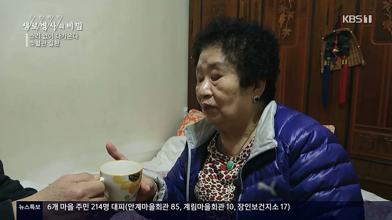 생로병사의비밀.E862.230309p.WANNA.mp4_20230309_194546.420.jpg
