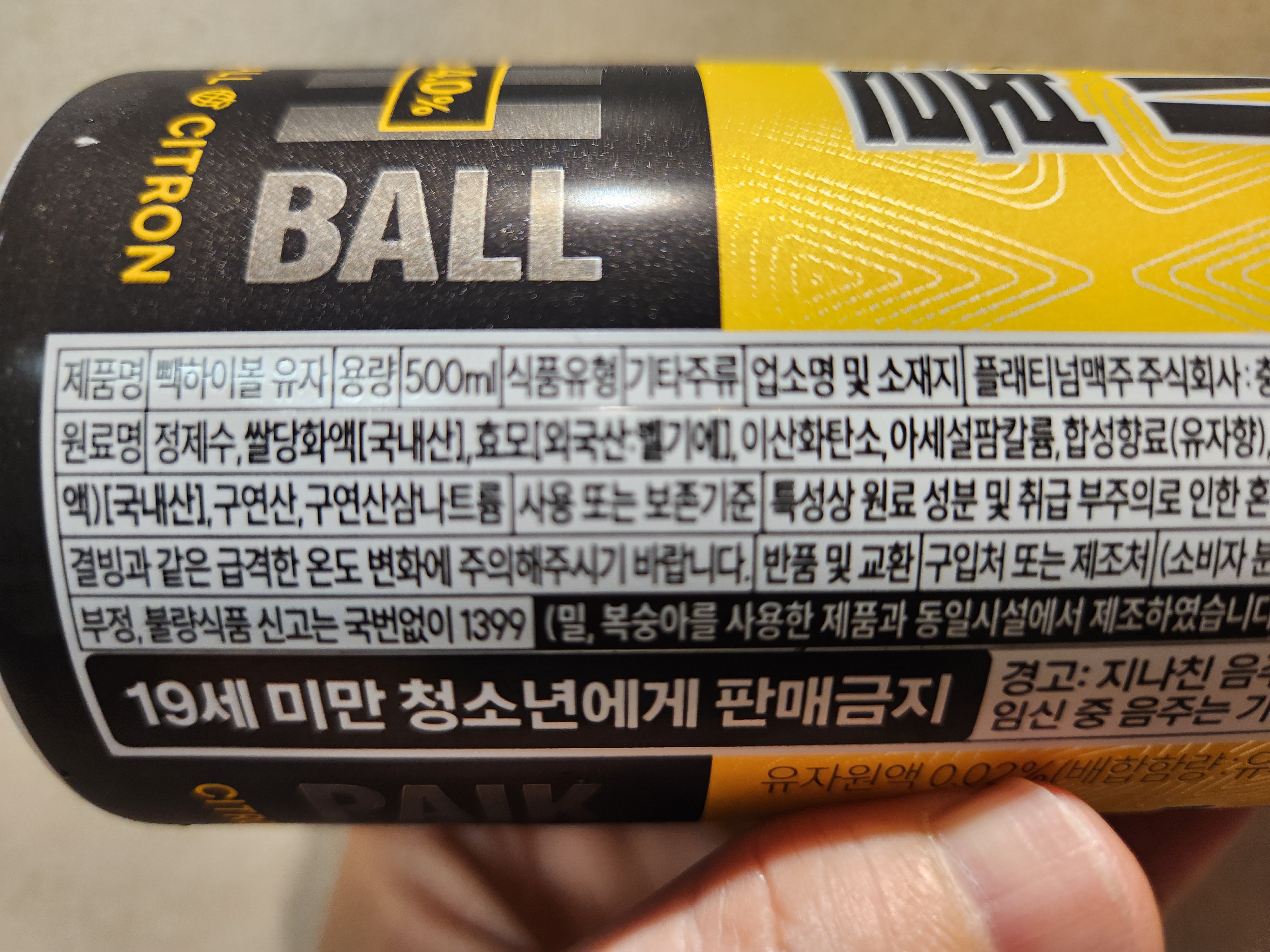 플래티넘맥주주식회사 이미지