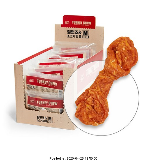  터키츄 칠면조와 소고기 힘줄 본타입 M 고양이 간식 강아지