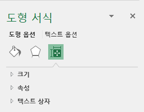 도형 옵션 : 크기, 속성, 텍스트 상자