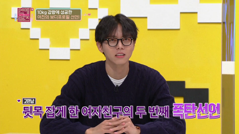 남사친이랑 같이 바디프로필 찍겠다는 여친 | 인스티즈