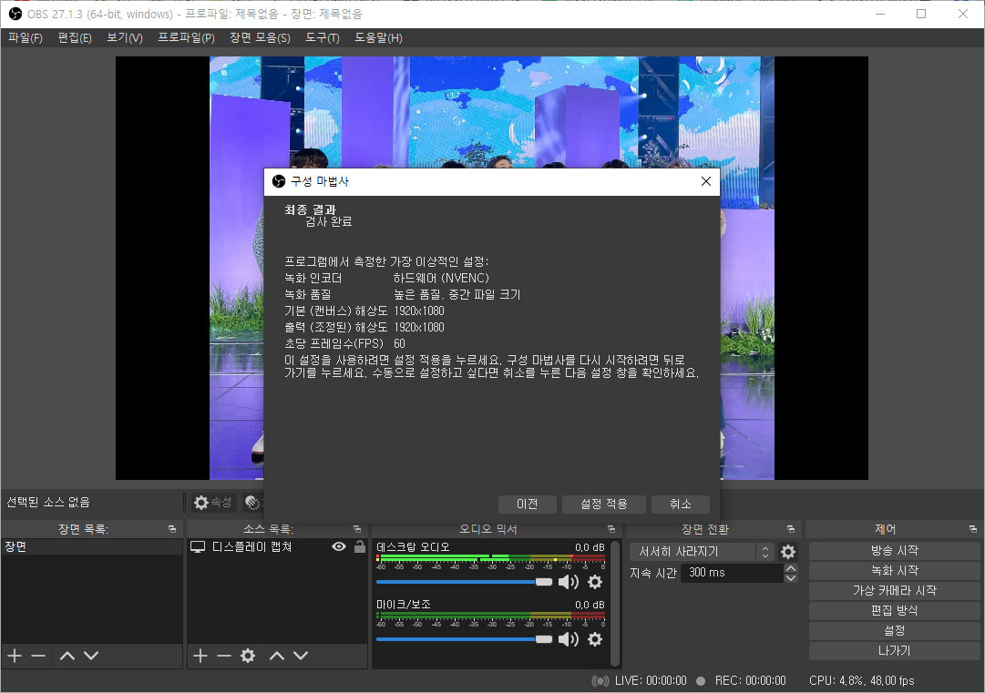구성마법사-검사완료