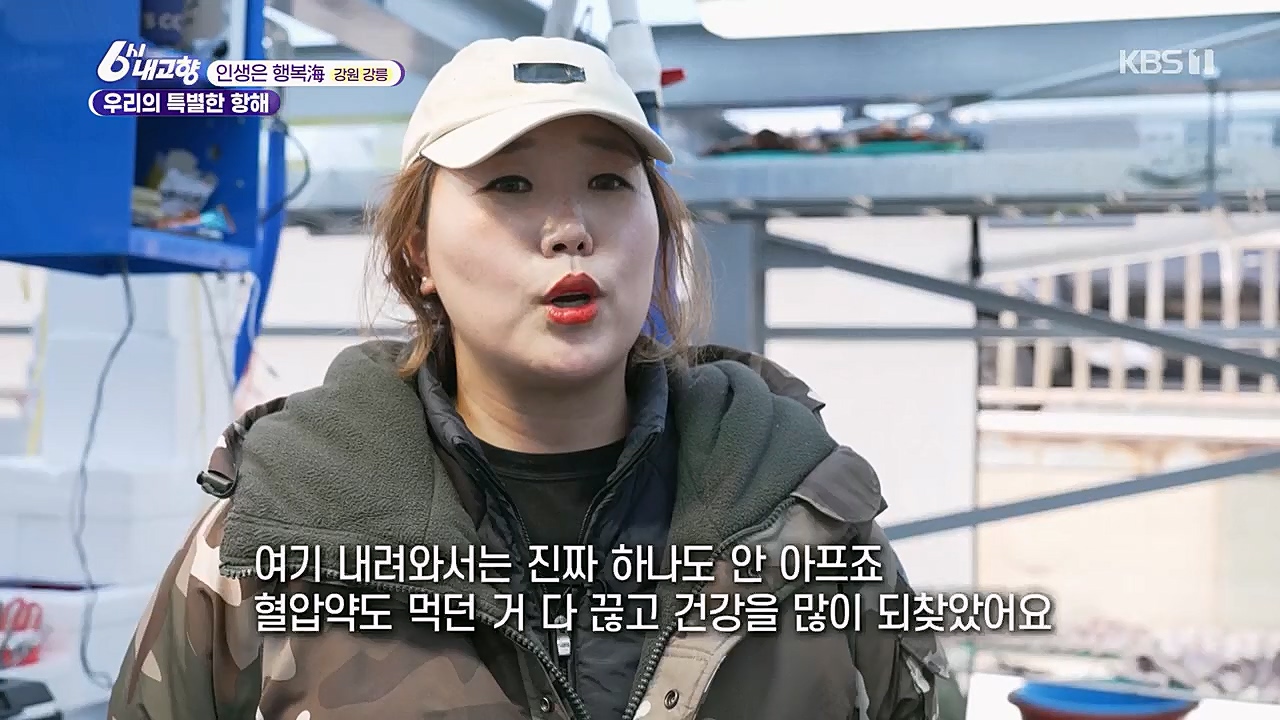 6시 내고향.E7748.230321p.H264-F1RST.mp4_20230321_202135.041.jpg