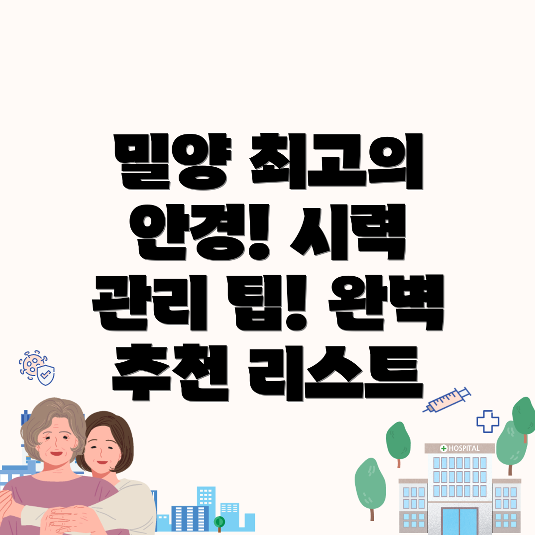 안경점 추천