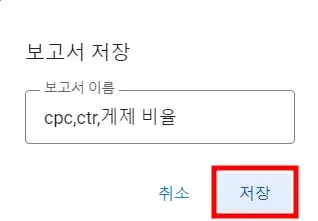 보고서-이름을-짓고-저장한다