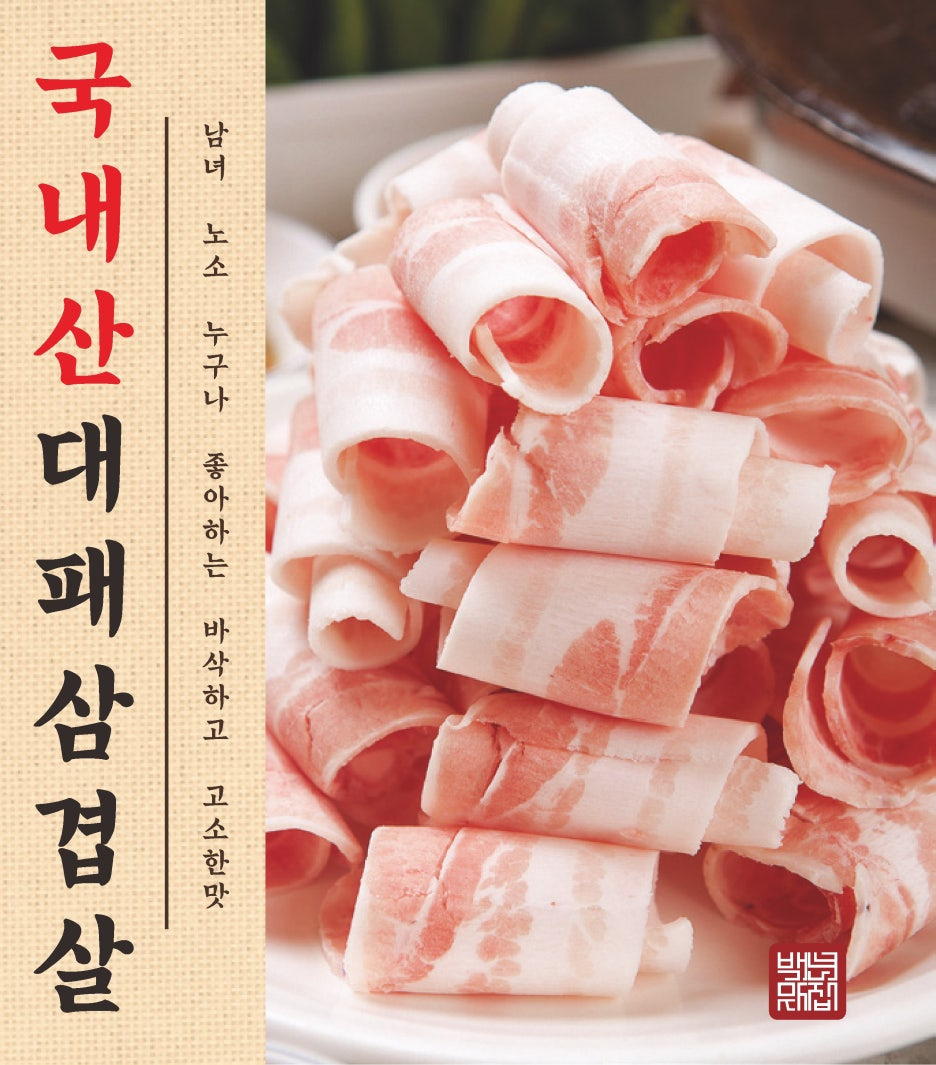 삼겹식당 이미지