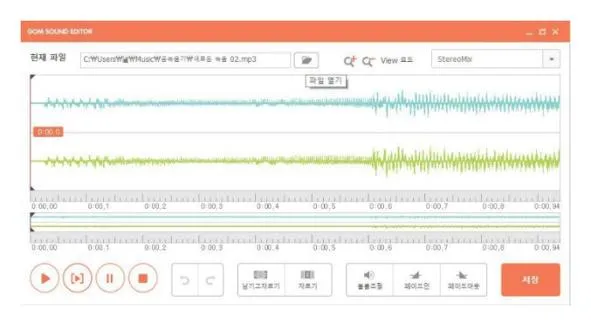 오디오 자르기