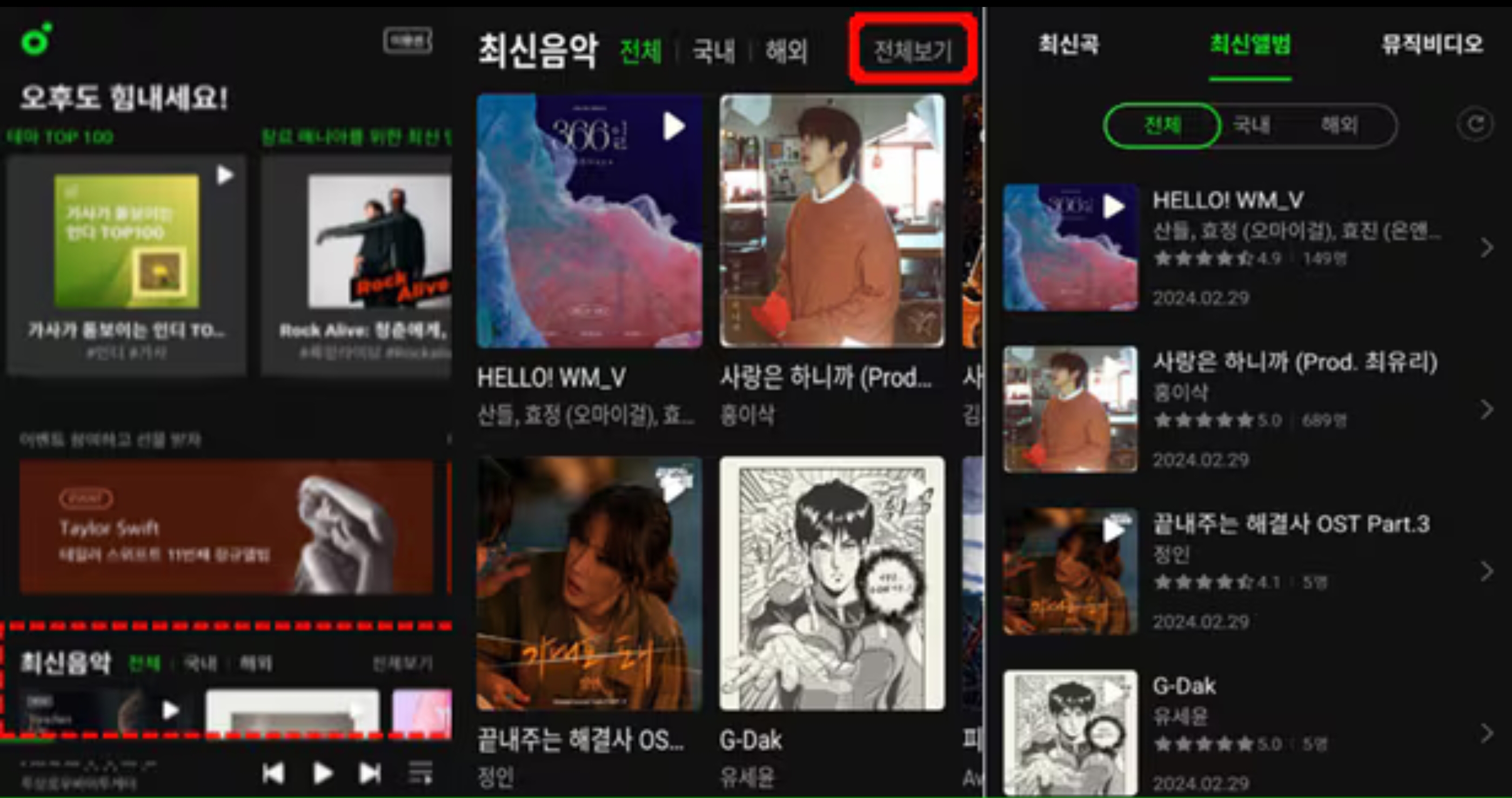 카카오 에스엠 승인