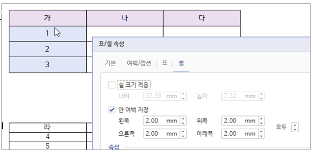 한글 모양 복사
