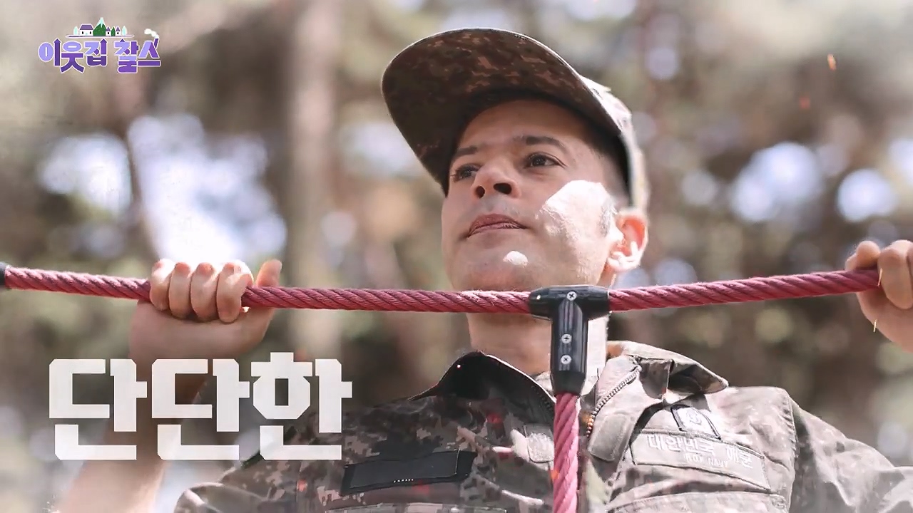 이웃집 찰스.E439.240529p-NEXT.mp4_20240529_195827.554.jpg