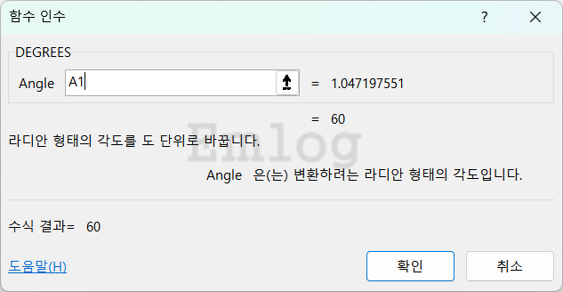 엑셀 함수 총정리 예제19