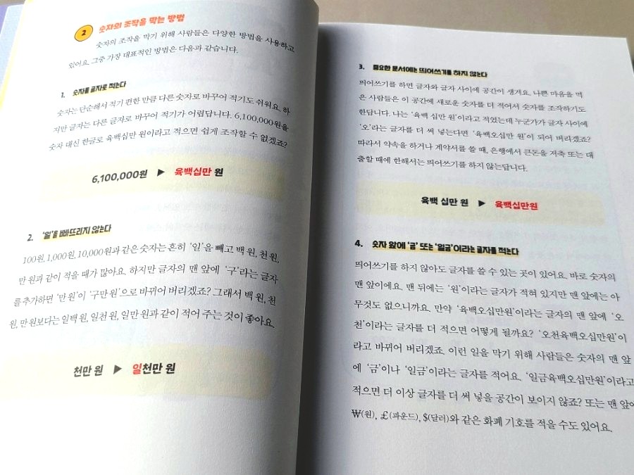 어린이 그림책 초등추천도서 어린이 그림책친구관계 13