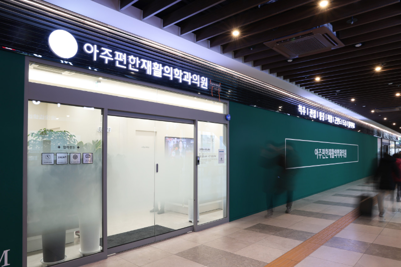 수원 장안구 천천동 정형외과 유명하고 잘하는 곳 추천 TOP 5