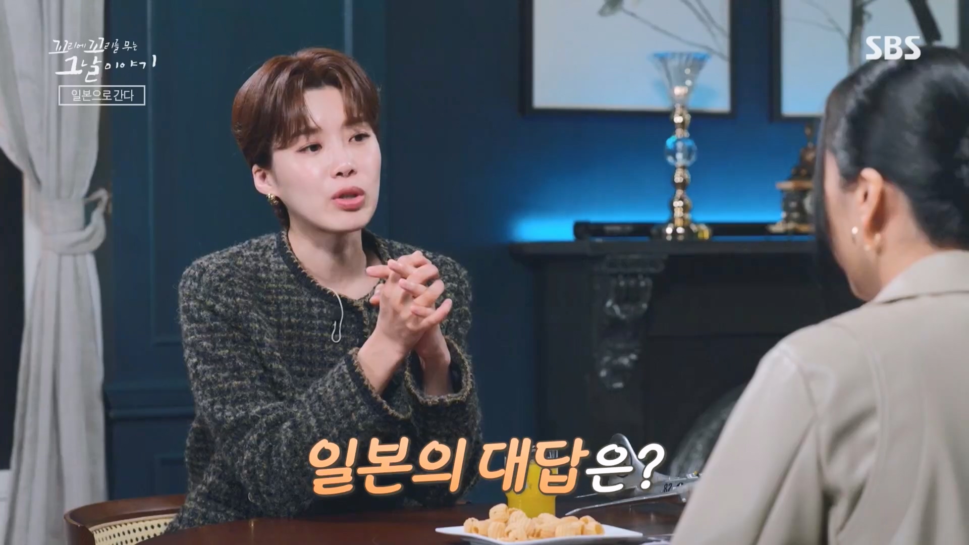 꼬리에꼬리를무는그날이야기.E105.231207p.H264-F1RST.mp4_20231210_181322.952.jpg