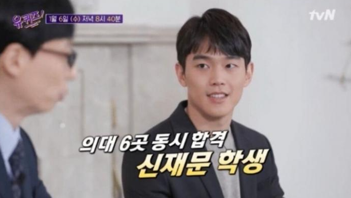  유퀴즈에 등장한 과고(경기과학고등학교)출신 의대 6곳 동시 합격 신재문, 올바른가? 네가 볼 땐 세상 물정 모르는 세금도둑놈, 유퀴즈는 요즘 왜 이러냐?