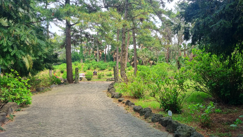 한림공원