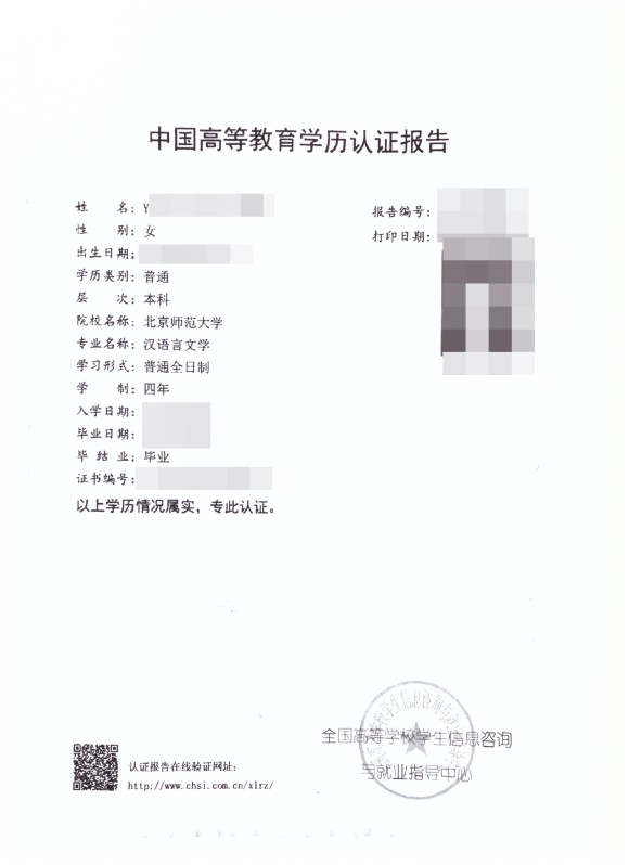 증명서등현지한국영사인증대신번역확인증명서를발급받아신속제출(10월16일)중국유학생특별우대국내대학원입학시제출하는중국대학졸업장,학위및성적 4