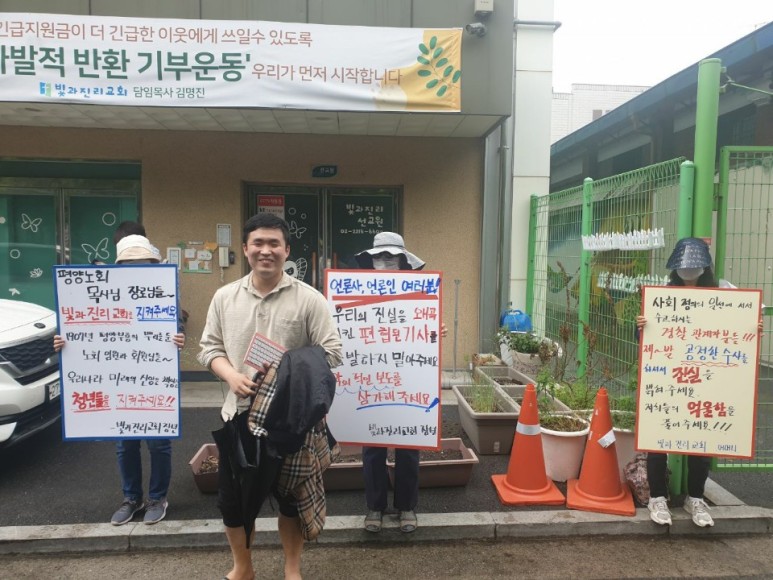 수사를 촉구합니다!) 빛과 진리 교회의 실체 (포렌식