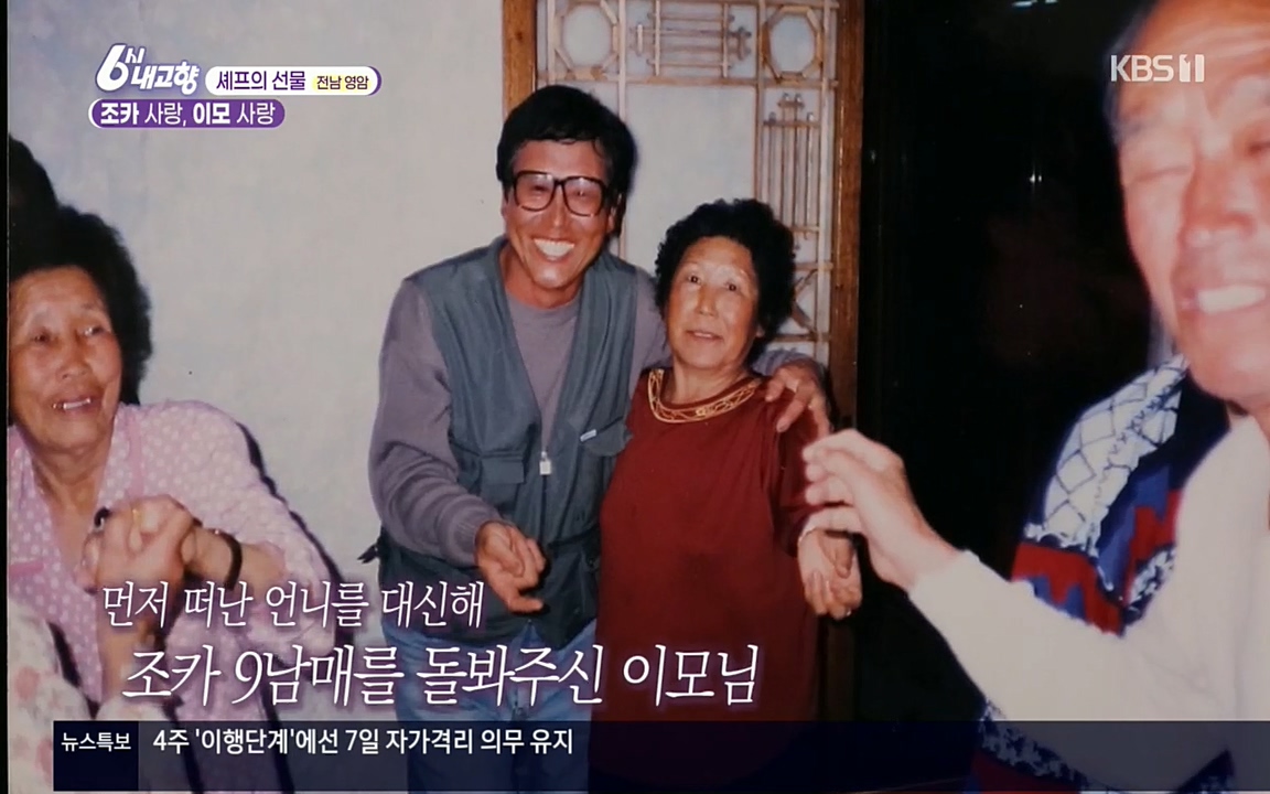 6시 내고향.E7512.220416p.H264-F1RST.mp4_20220502_193457.895.jpg